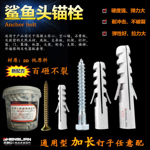 灰色圆形鲨鱼头尼龙塑料膨胀管