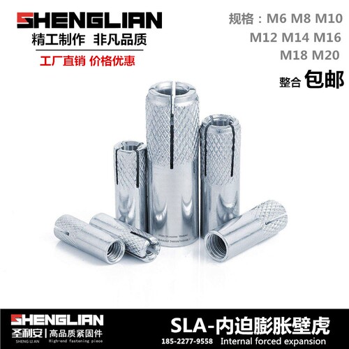 壁虎内迫平爆螺丝台式钻隐形膨胀
