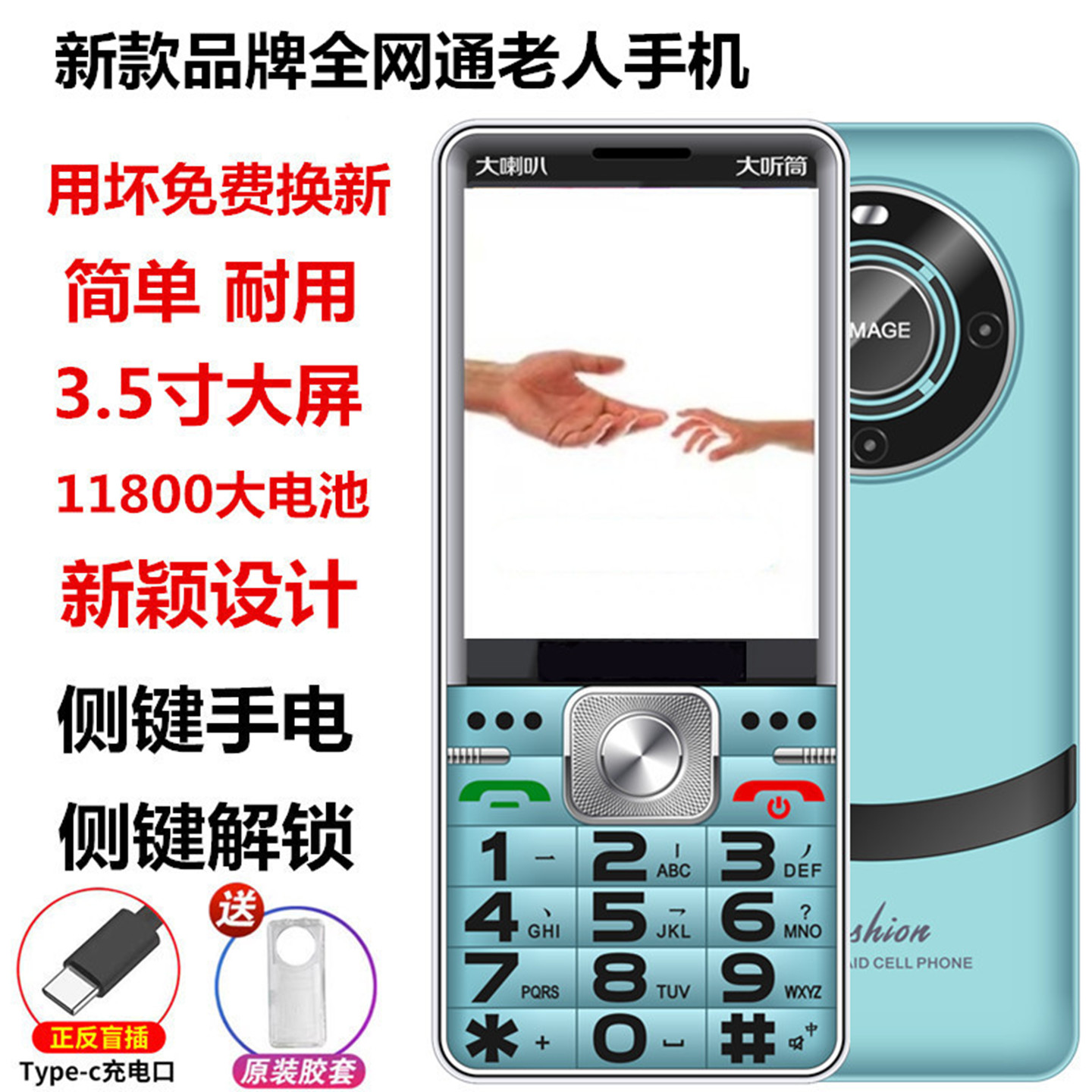 老品牌老人手机全网通5G超长待机大声音电信移动4G老年人学生手机