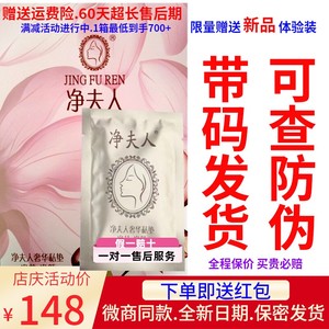 净夫人奢华护垫私垫正品专柜旗舰店20片装一箱妇科私处卵巢护调理
