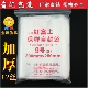 加厚9号自封袋20 袋食品袋发票袋 夹链透明塑封密封包装 28cm 12丝