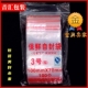 食品袋小号加厚夹链透明塑封口袋100 8丝自封袋密封包装 3号7 10cm
