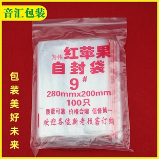 pe透明夾鏈塑封袋 自封袋 9號(hào)密封包裝 食品袋透明封口保鮮袋 批發(fā)