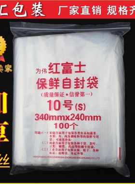 加厚10号自封袋24*34cm*12丝 A4夹链透明密封包装袋pe封口食品袋