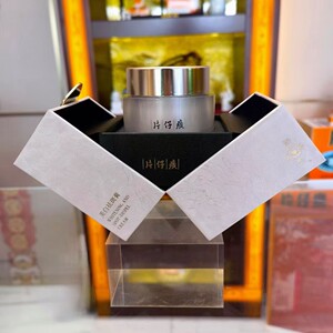 片仔癀皇后牌美白祛斑膏补水保湿淡斑霜淡化暗沉护肤去斑面霜正品
