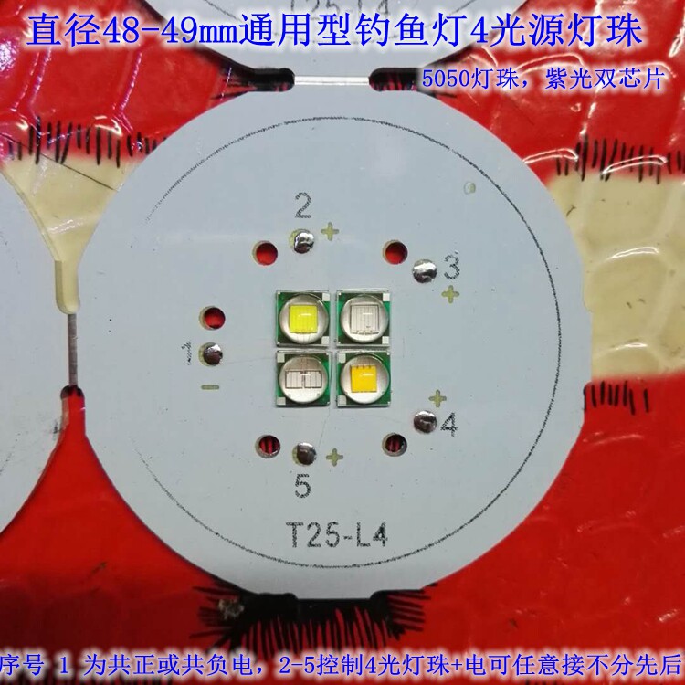 밤 낚시 빛 낚시 빛 4 광원 램프 구슬 흰색 파란색 노란색 보라색 램프 구슬 직경 30MM 45MM 48MM 49MM 램프 구슬