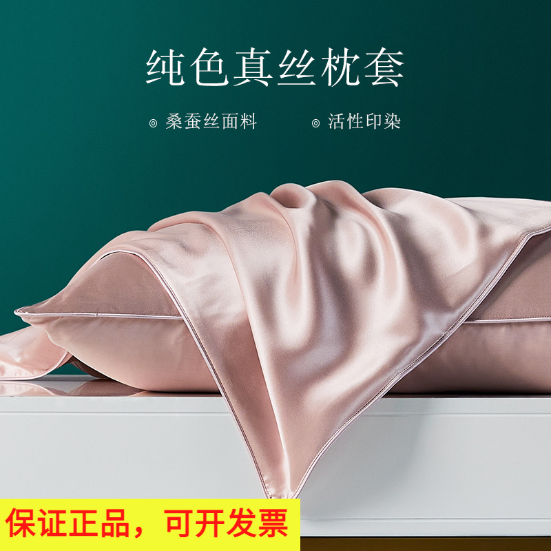 博洋枕套桑蚕丝夏季乳胶