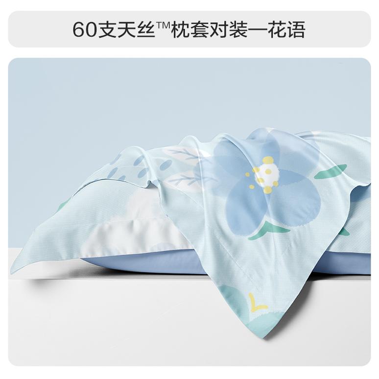 博洋家纺60支天丝纤维枕套一对装冰丝枕头套单个丝滑48cm*74夏季