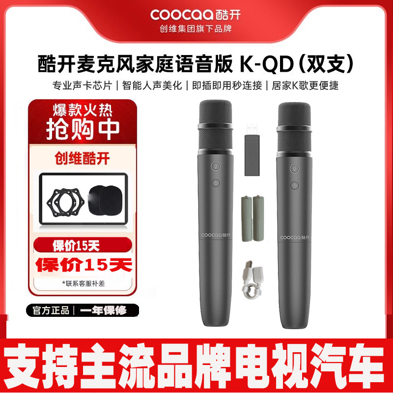 电视机全民K歌麦克风无线话筒