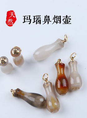 纯手工玛瑙鼻烟壶天然玉石吊坠花瓶平平安安香水瓶精油瓶特色工艺
