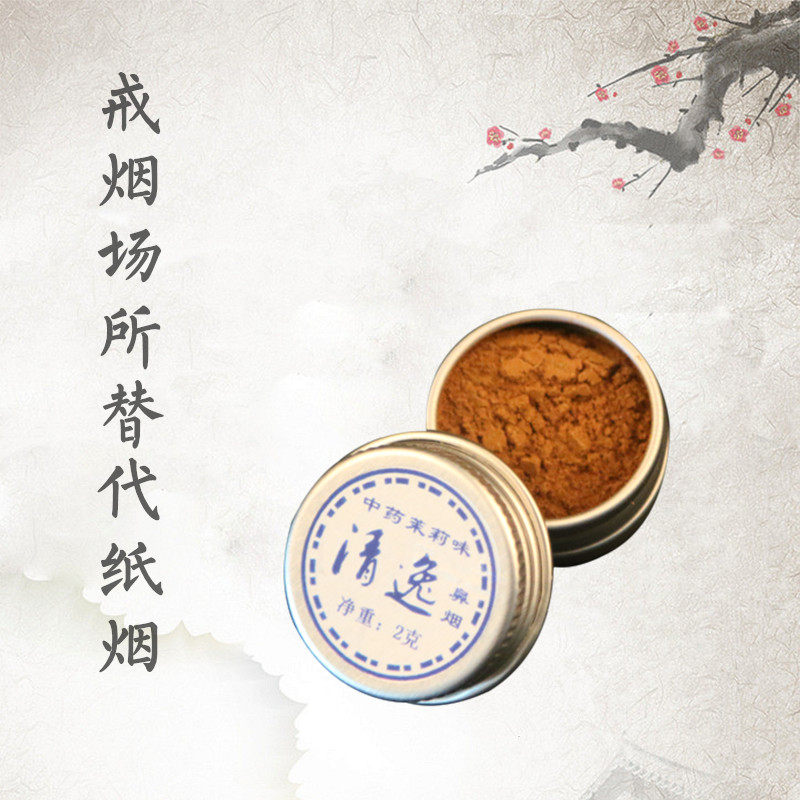 纯中药正品鼻烟粉 薄荷鼻烟闻药 中国传统提神醒脑犯困鼻烟壶,特色手工艺,内画鼻烟壶,淘宝优惠券,粉丝福利购,淘宝优惠卷