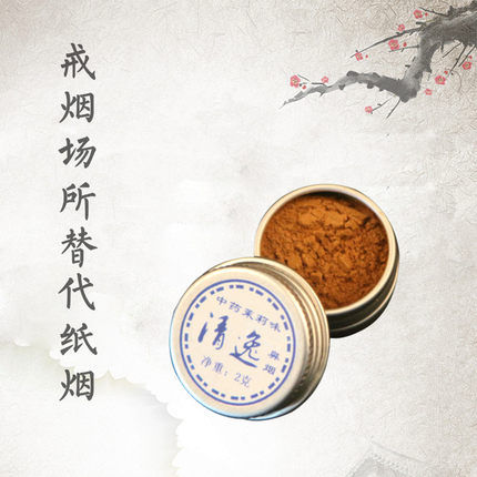 纯中药正品鼻烟粉 薄荷鼻烟闻药 中国传统提神醒脑犯困鼻烟壶