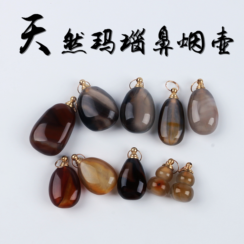 天然玛瑙玉石鼻烟壶多款 毛衣链项链吊坠香水瓶手把件 随型鼻烟壶,特色手工艺,内画鼻烟壶,淘宝优惠券,粉丝福利购,淘宝优惠卷