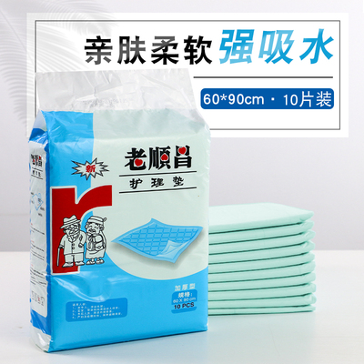 老顺昌产妇护理垫