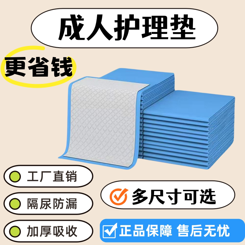 加厚成人一次性隔尿垫老年人用特大尺寸护理垫80x120尿垫老人超大