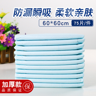 成人护理垫中单老人用尿不湿老年人纸尿片纸尿垫60 60M中号隔尿垫