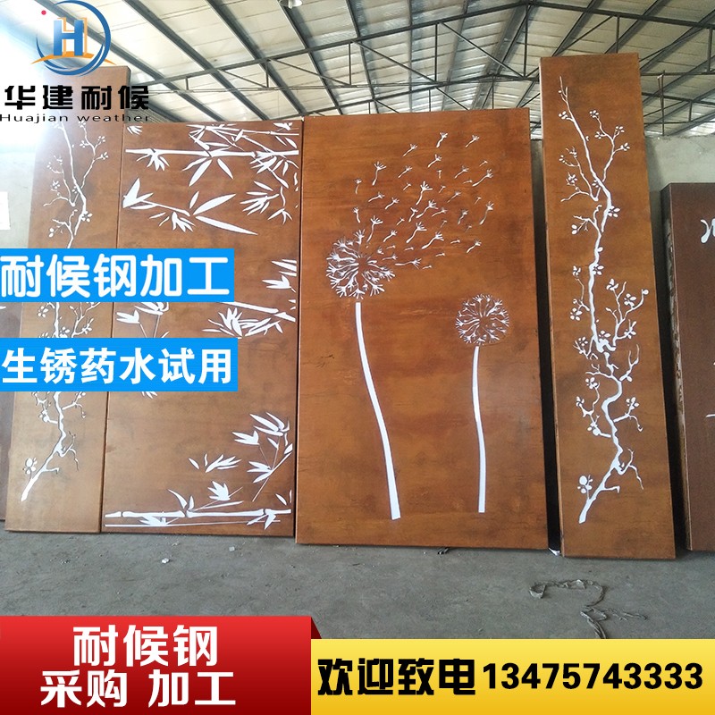 耐候钢板定制加工锈蚀钢板景观灯箱工程施工锈铁板做旧镂空雕刻