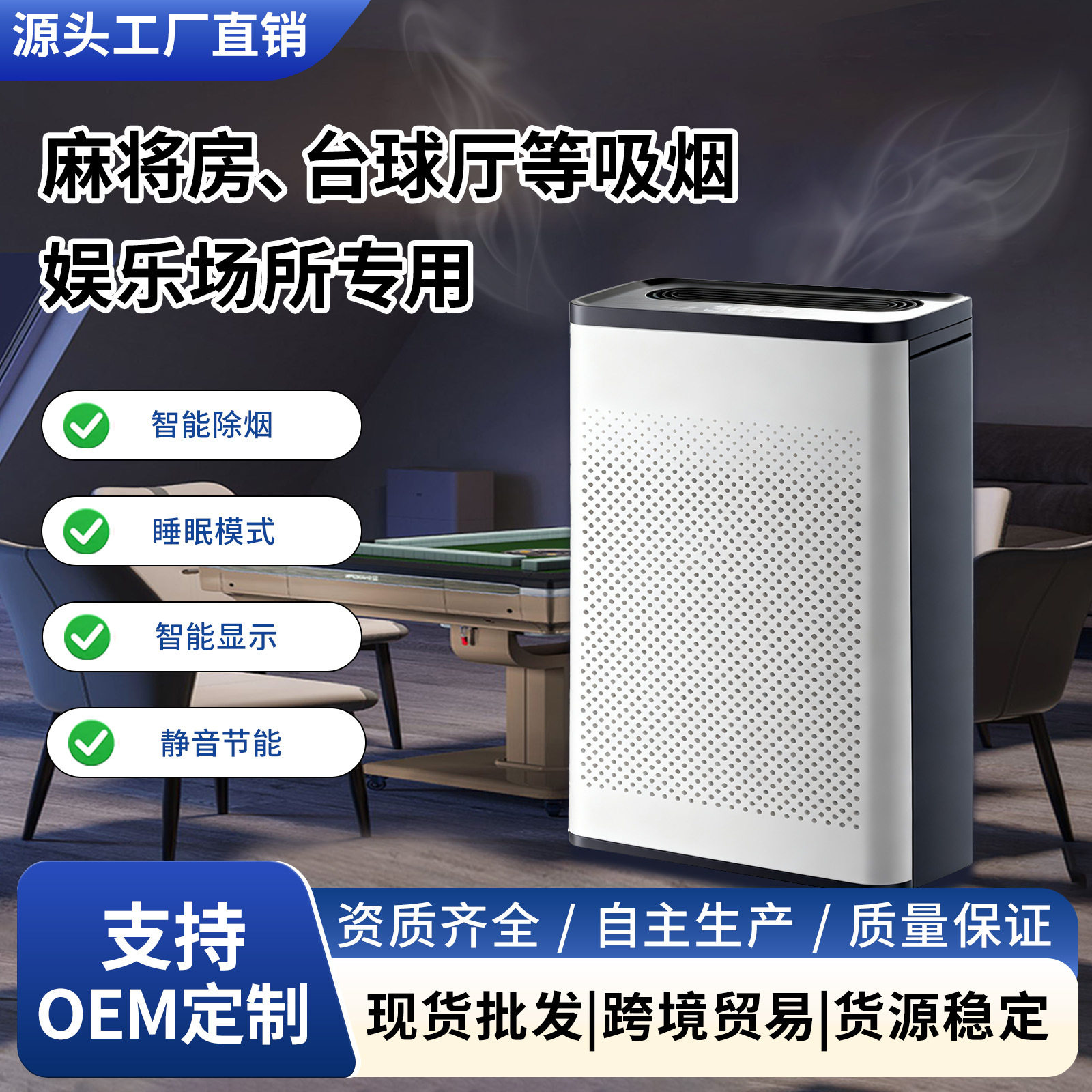 空气净化器家用除甲醛二手烟去异味吸宠物浮毛负离子净化机可定制