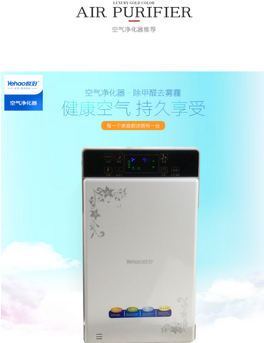 家用甲醛杀菌小型空气净化器新品