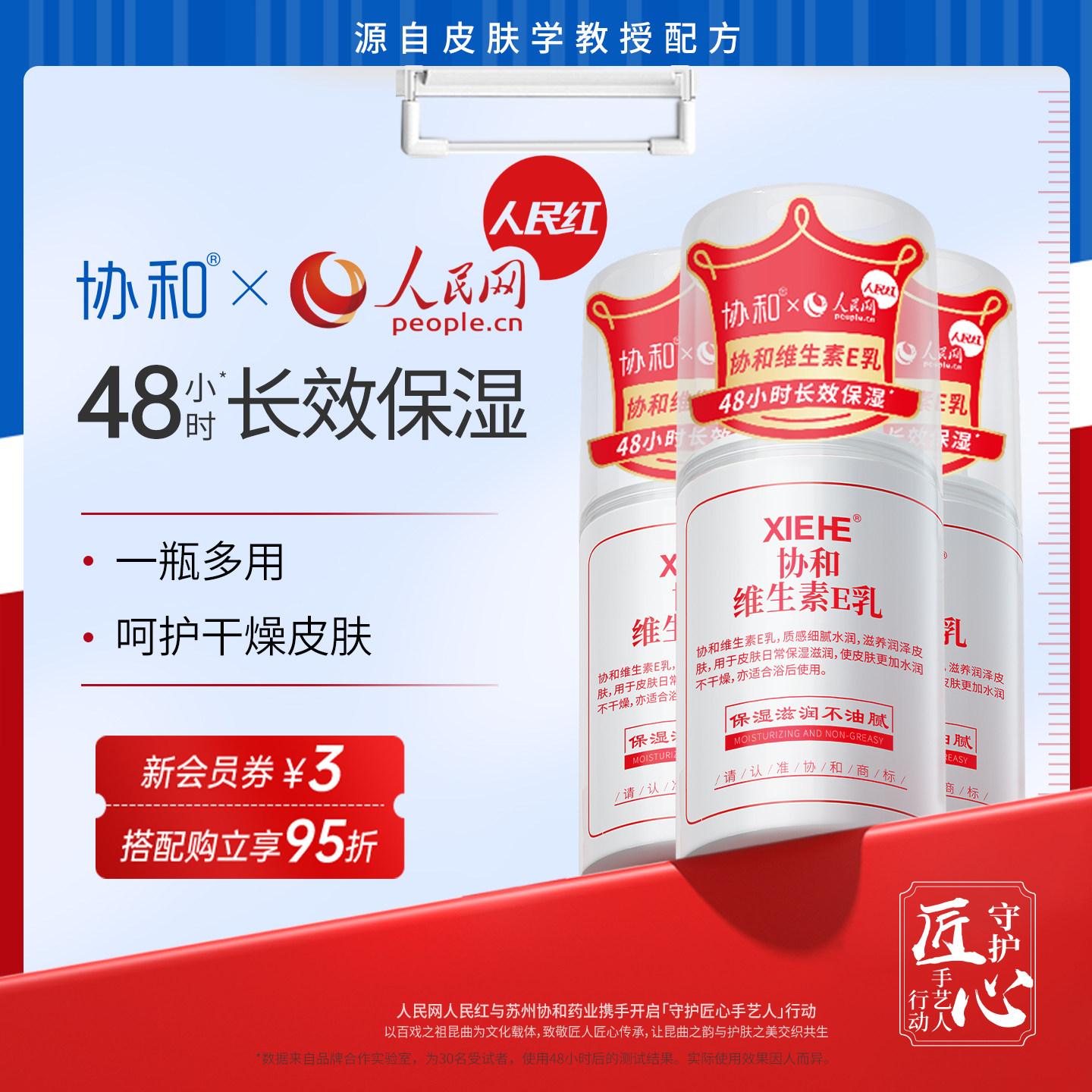 协和维生素e乳膏官方正品保湿补水维e乳国货男女身体乳