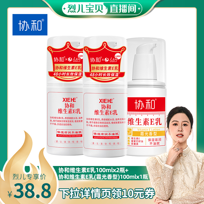 维E乳  滋润不油腻