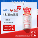 补水滋润面霜VE身体乳液膏国货维E乳100ml 协和维生素e乳保湿