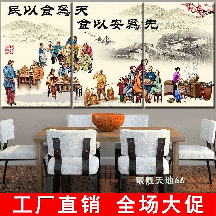 民以食为天餐厅墙壁画餐馆背景墙装饰画中华美食墙画餐饮文化挂画