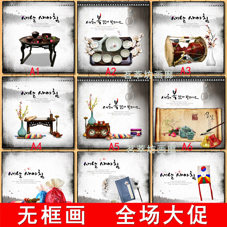 韩国古典风格壁画料理店装饰画火锅烤肉店墙画韩式餐厅烧烤店挂画