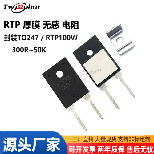 RTP100W大功率厚膜无感电阻