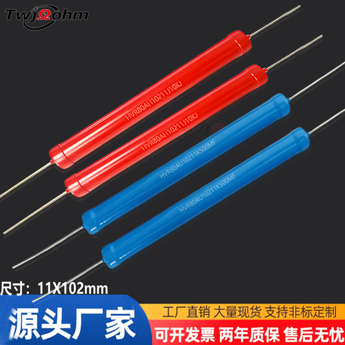 台旺佳HVR80厚膜无感高压电阻