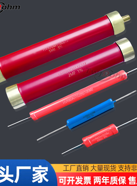 定制HVR80玻璃釉无感高压电阻20W30W80W10W150W200W300W500W