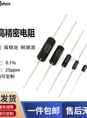 EE1/2W高精度精密1RB2R3R2R30R100R500Ω毫欧无感采取低温漂电阻
