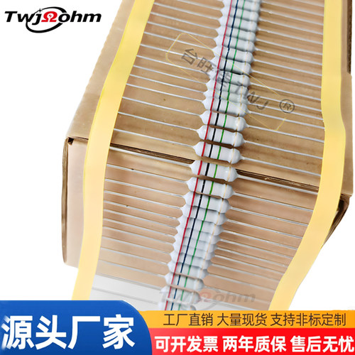 台旺佳RI40色环1W玻璃釉高压电阻