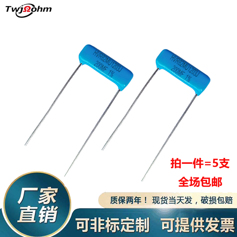 HVR82M1203片式状玻璃釉高压电阻