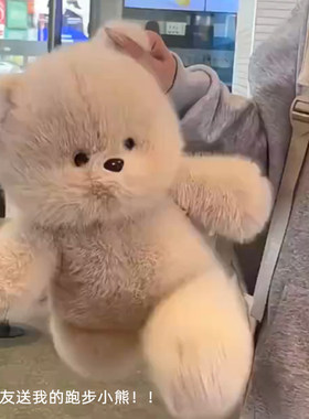 日本代购正版会跑步的小熊玩偶跑跑娃娃公仔毛绒玩具抱枕生日礼物