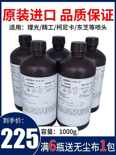 日本进口东洋uv墨水适用于精工理光G5G6柯尼卡喷头平板卷材uv墨水