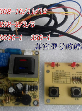 索奇ZTP238配件 索奇消毒柜电路板 ZTP308-10/11 ZTP350 ZWD350