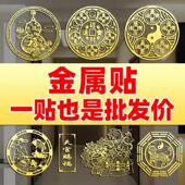 五帝钱八卦镜葫芦金属贴家用大门解决室内外窗外问题入户门满福贴