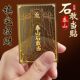 泰山石敢当金属贴天官赐福门对门荷花化污避火龙西北李城太岁贴纸