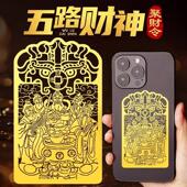 五路财神卡聚财令贴画贴纸招财贴门赵公明八方来财金色贴纸