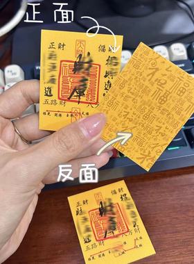 招财进宝财库开财补财补库2025新款聚财补库用品卡片财库