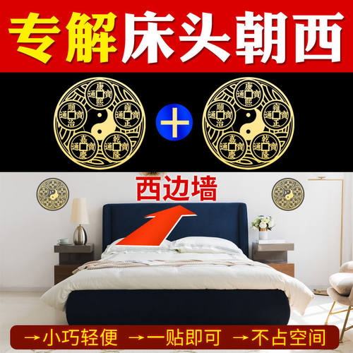 金属贴五帝钱挂件门对门