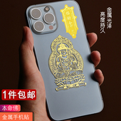 十二生肖本命佛手机贴纸年金属贴纸菩萨观音八大守护神电脑装 饰品