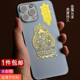 十二生肖本命佛手机贴纸年金属贴纸菩萨观音八大守护神电脑装 饰品