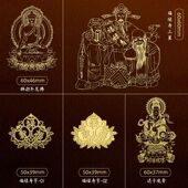 送子观音金属贴福禄寿财神手机贴释迦牟尼佛本命佛装 饰贴纸