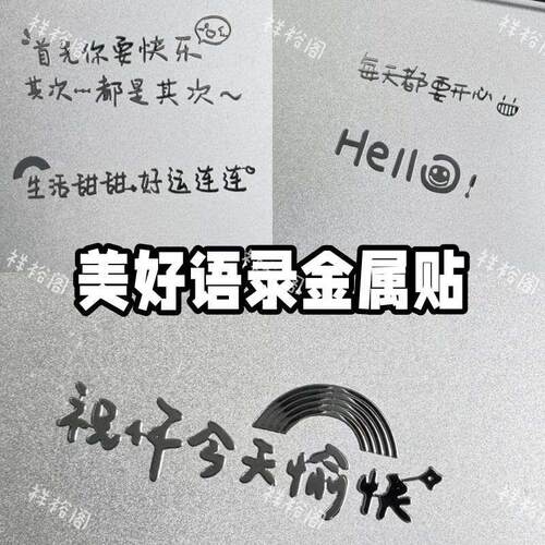 系立体金属贴纸平板笔记本摩托车车贴个性文字diy装饰贴