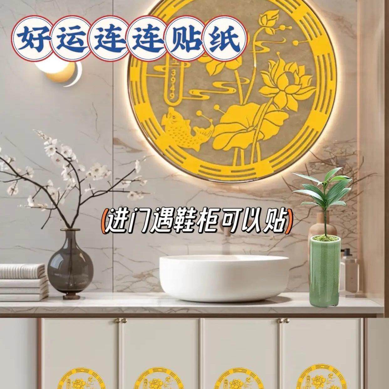【好运莲莲】莲花净秽泰哥卫生间贴门贴鞋柜墙镜子背胶贴