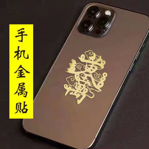 自粘贴护手机后盖转汽车平板