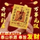 招财进宝财库开财补财补库2025新款 聚财补库用品卡片财库