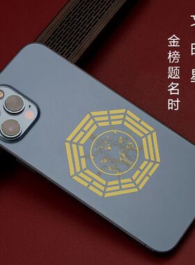 文曲星文昌塔手机贴纸